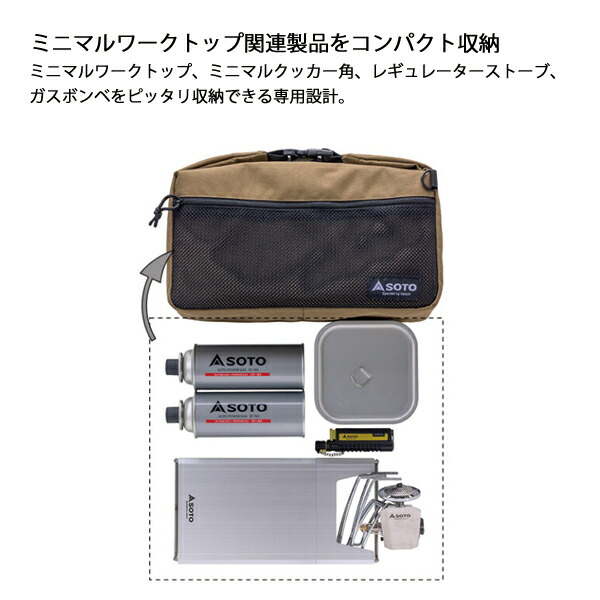 楽天市場】SOTO(ソト) レギュレーターストーブ &ミニマルワークトップ