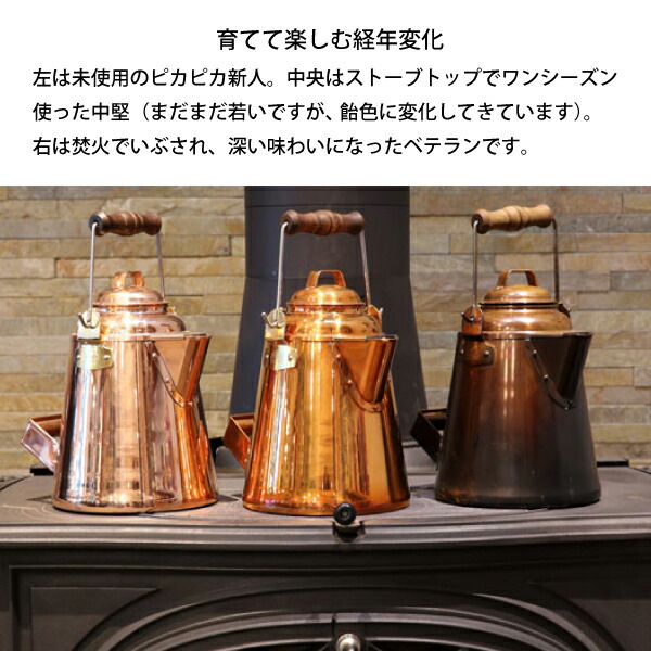 楽天市場】グランマーコッパーケトル 大 28349 FIRESIDE ファイヤー