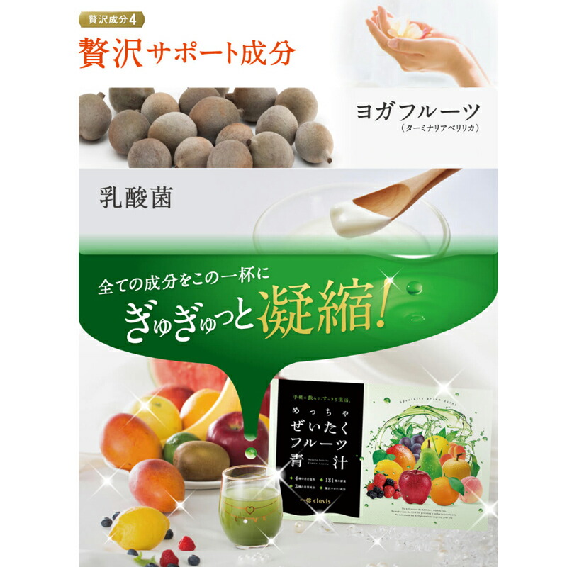 楽天市場】【スーパーSALE対象67％OFF！】めっちゃぜいたくフルーツ青