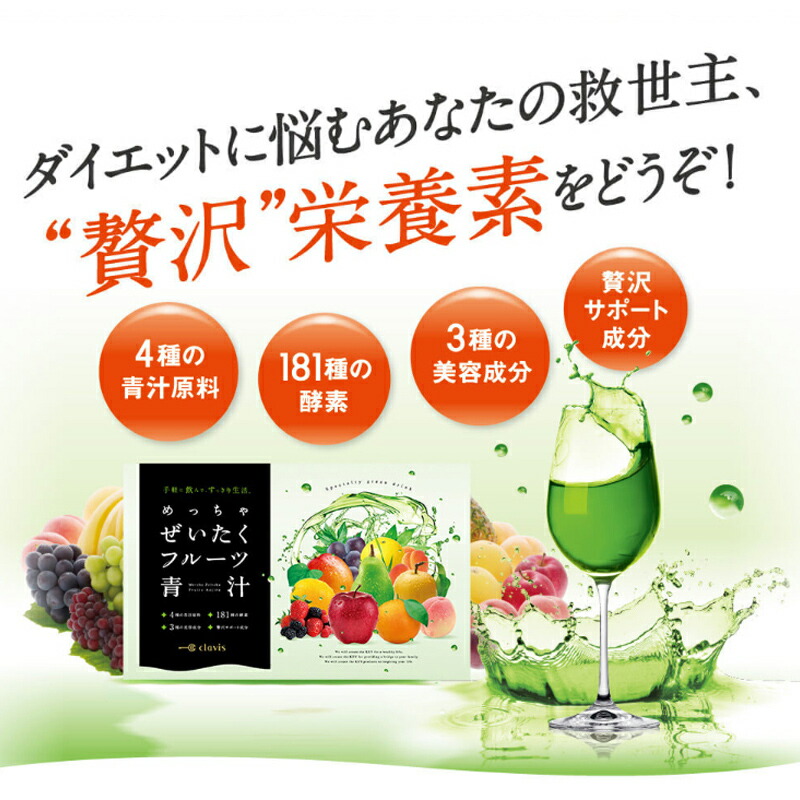 楽天市場】【スーパーSALE対象67％OFF！】めっちゃぜいたくフルーツ青