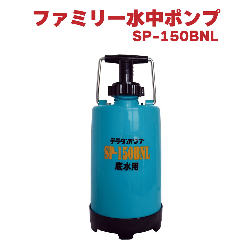 楽天市場】【3/10(火)限定!当選確率1/2最大100%Pバック】 寺田ポンプ