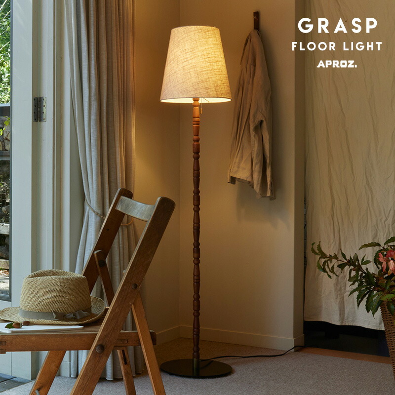 楽天市場】GRASP Floor Light / グラスプ フロアー ライト APROZ