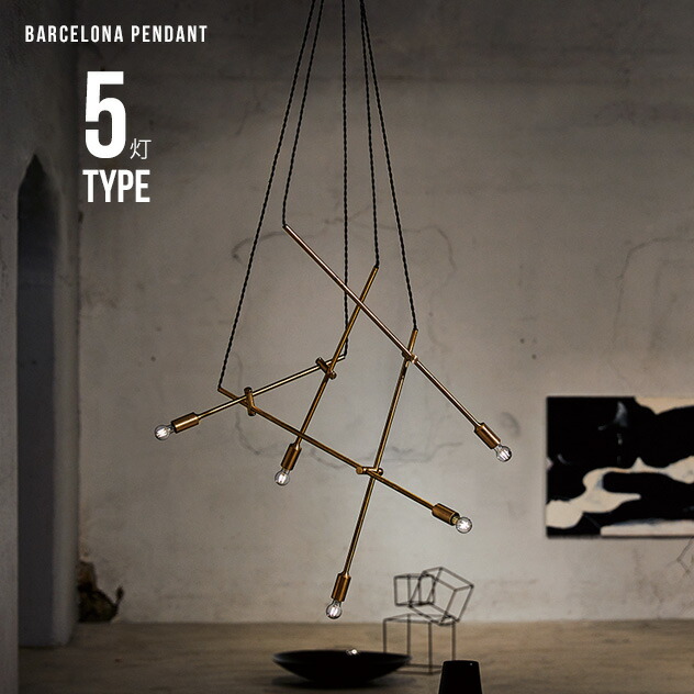 楽天市場】Barcelona Pendant 5/ バルセロナペンダント 5灯 ART WORK