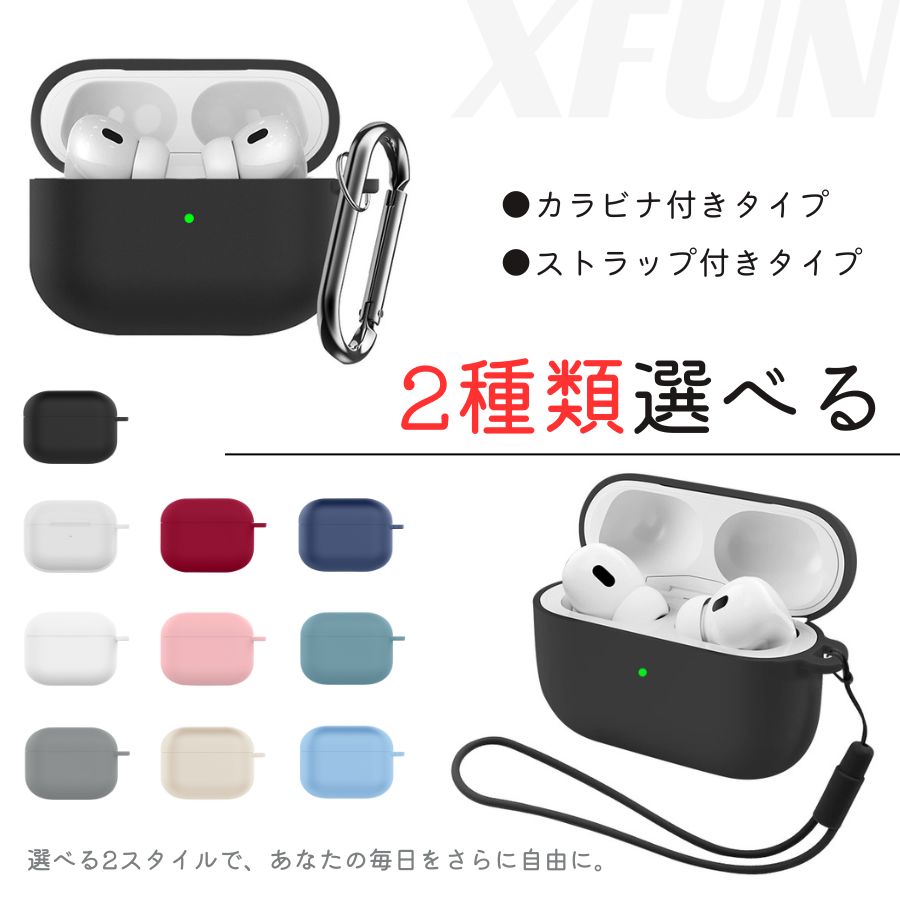 楽天市場】【先行販売中！】AirPods Pro3 ケース シリコン スリム