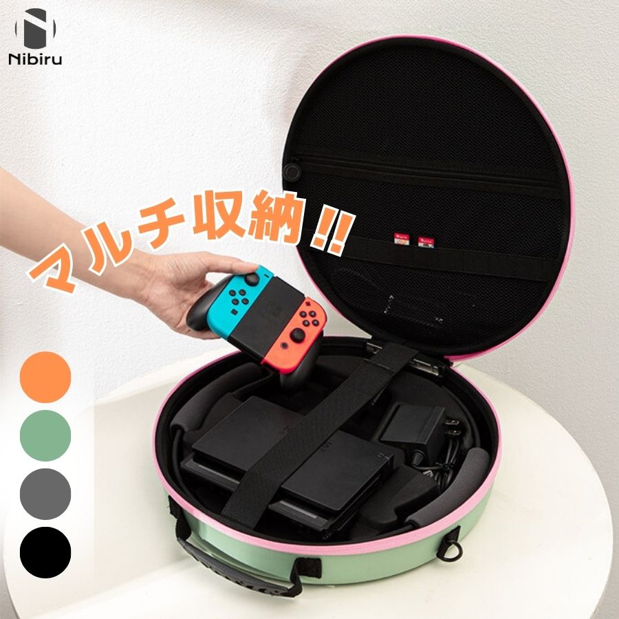 楽天市場】【エントリーでP10倍】Switch リングフィット 収納バッグ