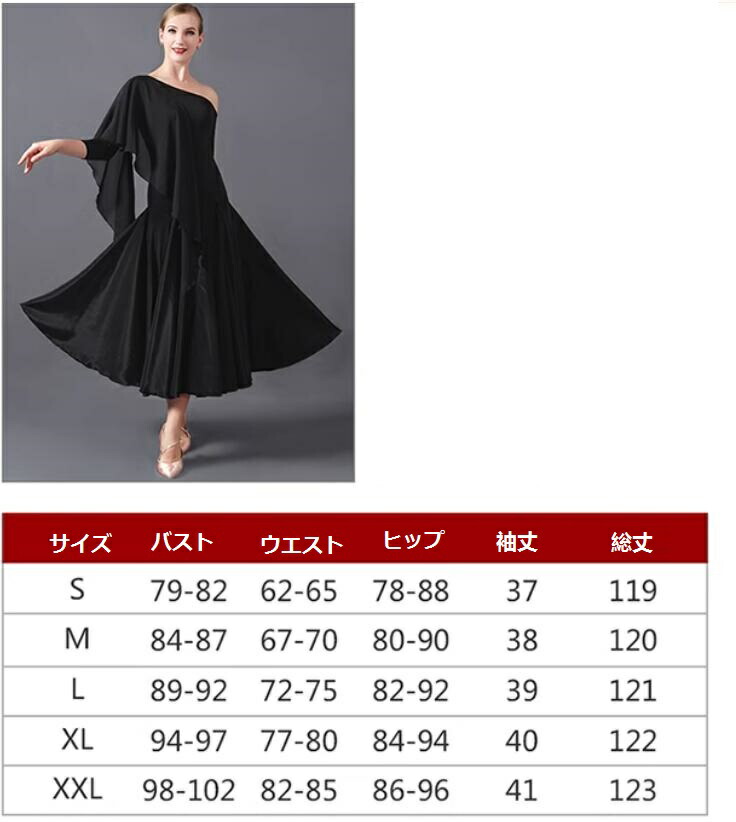 楽天市場】肩出し タイトワンピース ラテンドレス ダンスドレス 社交