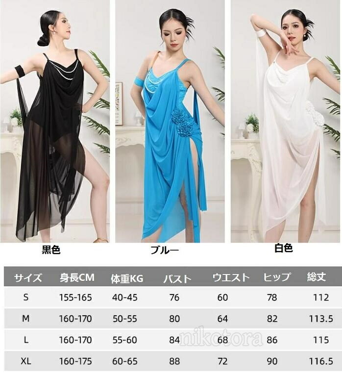 楽天市場】社交ダンス ルンバ ドレス ラテンダンス ワンピース