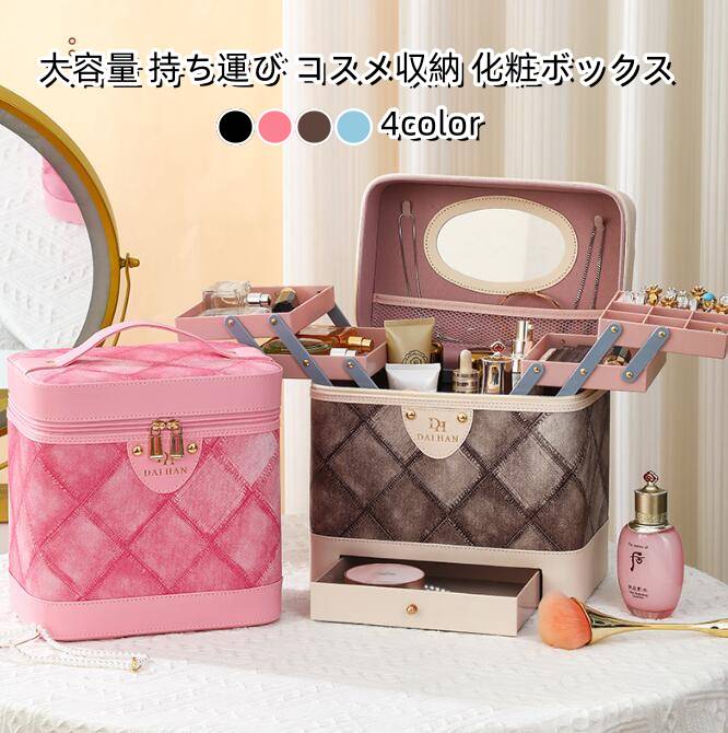 楽天市場】全4色 メイクボックス 鏡付き 大容量 持ち運び おしゃれ