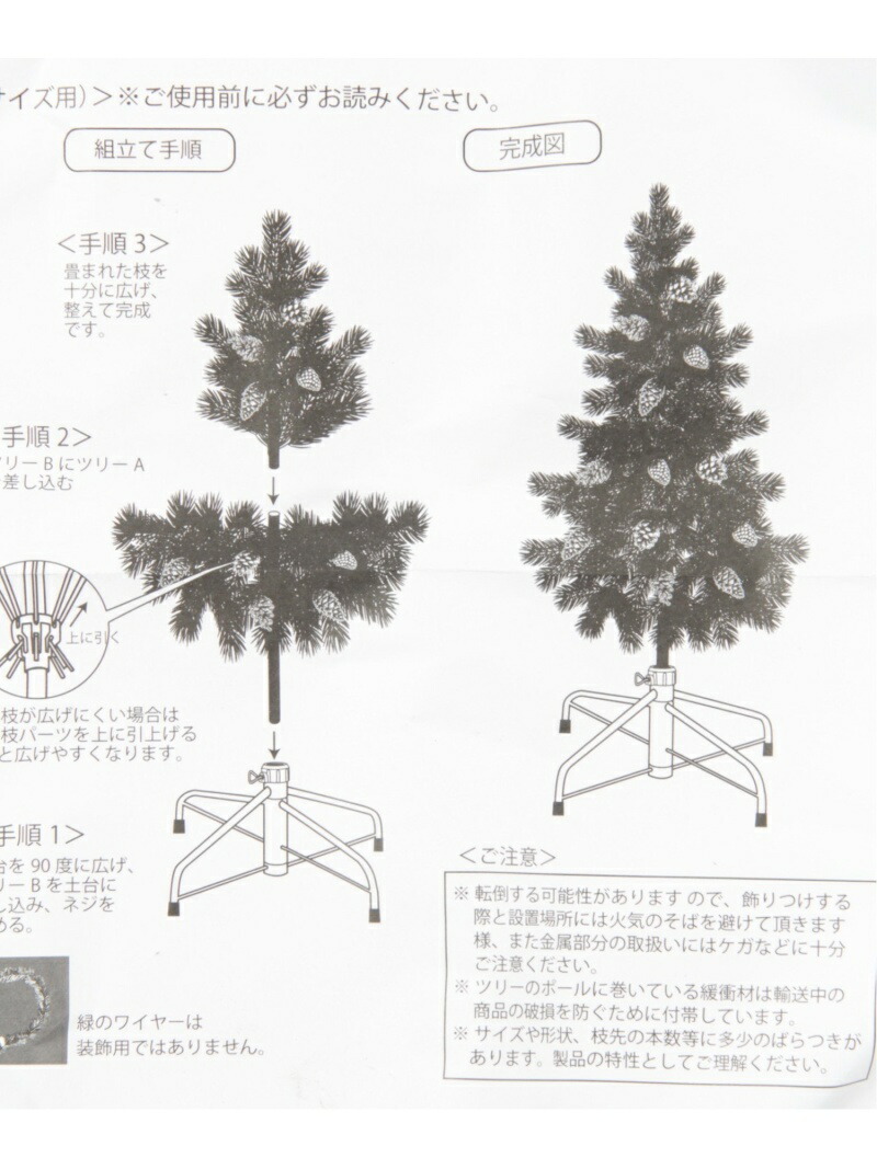楽天市場】【SALE／50%OFF】クリスマスツリー150cm niko and