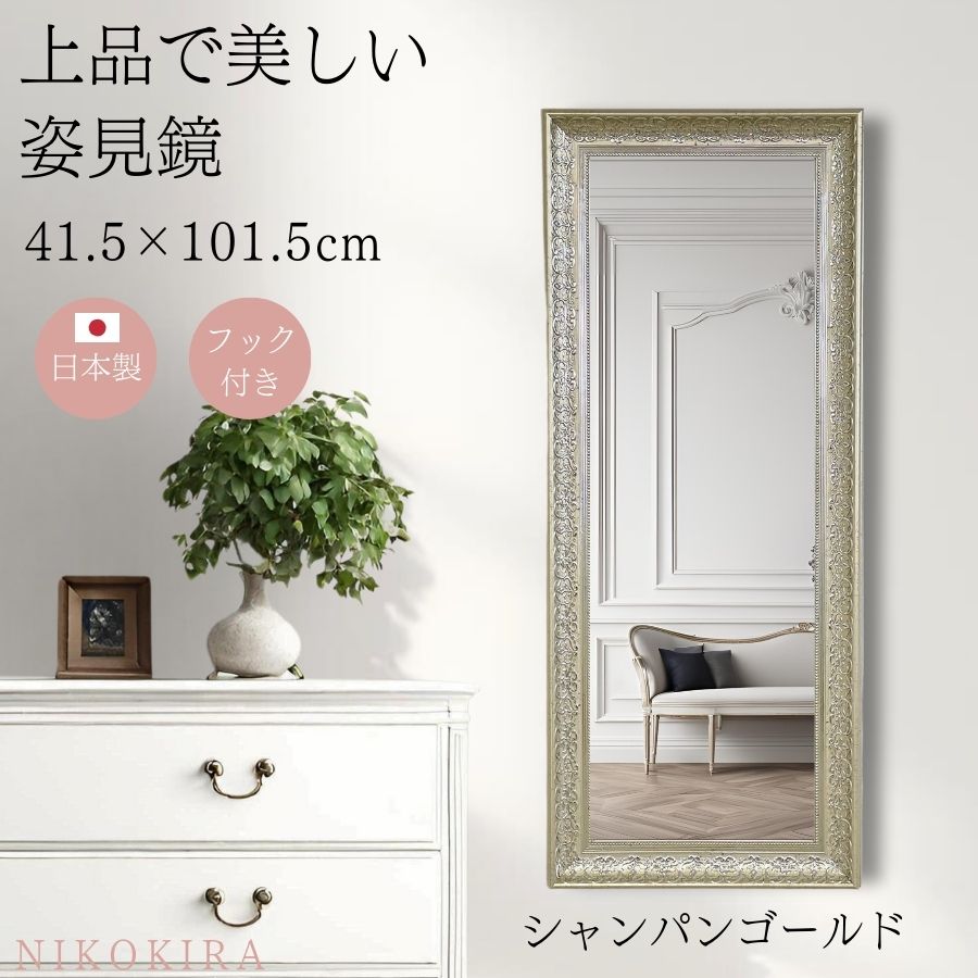 楽天市場】【10％OFFクーポン 19,800→17,820円】 ミラー 全身鏡 姿見