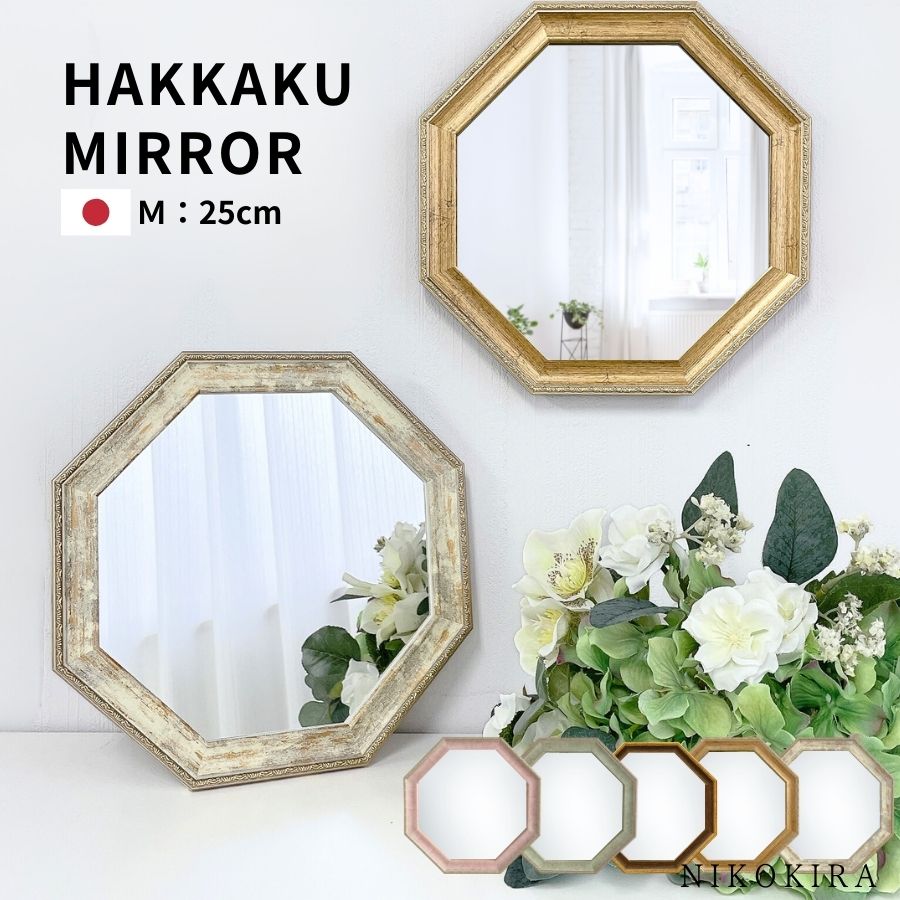楽天市場】【10％OFFクーポン 4,300→3,870円】 鏡 八角 玄関鏡 八角鏡