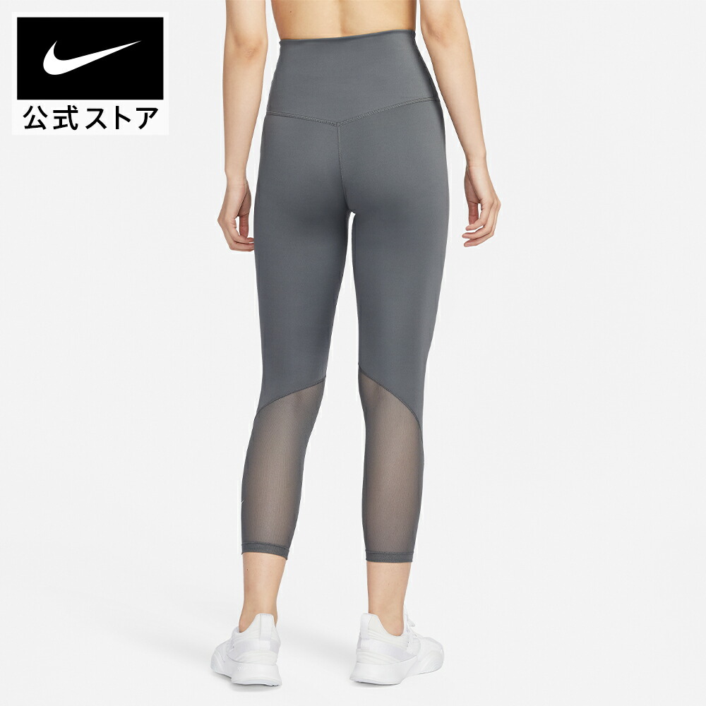 楽天市場】【クリアランス価格】ナイキ ウィメンズ ワン DF HR 7/8