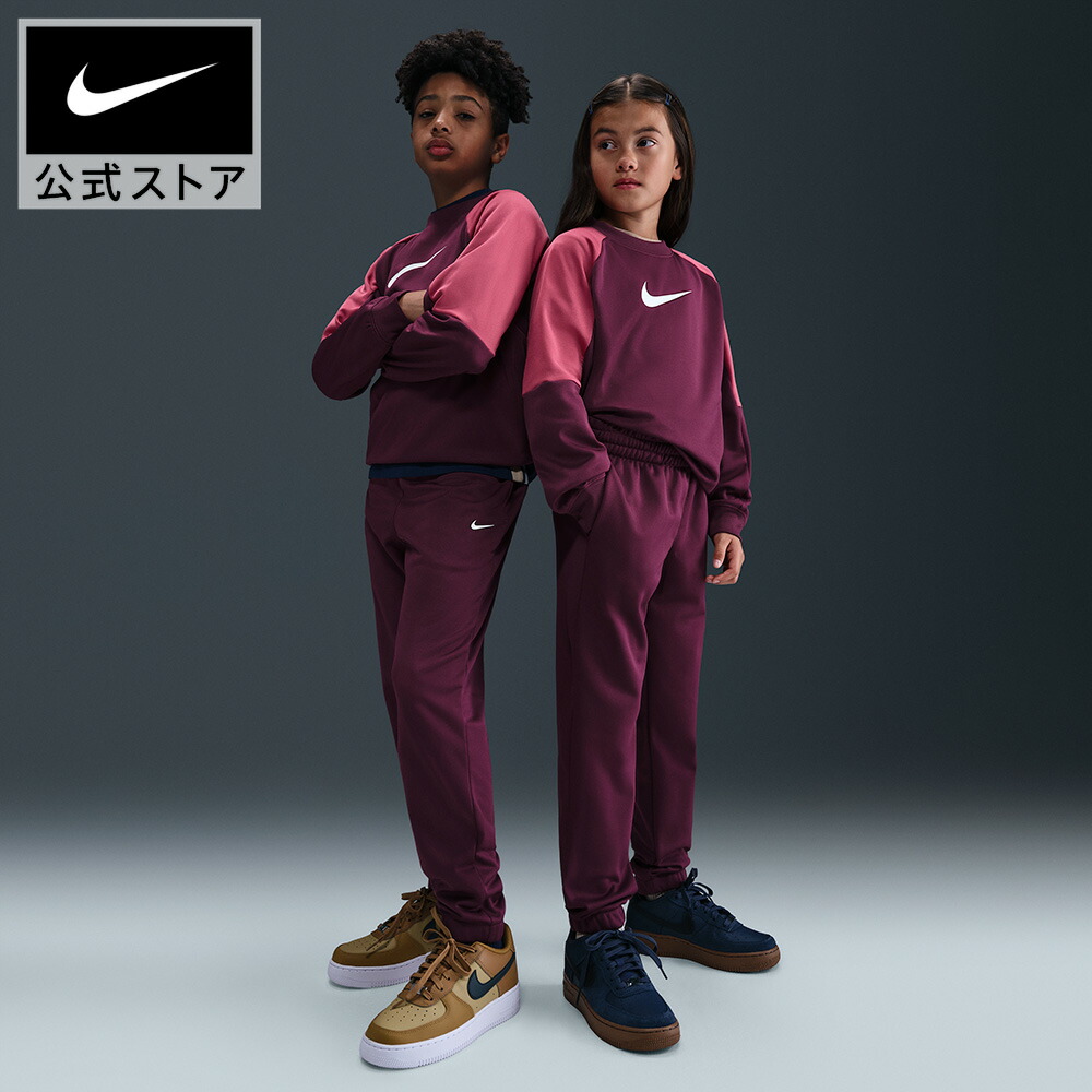 楽天市場】ナイキ（セットアップ｜ボーイズジャージ）：ジャージ