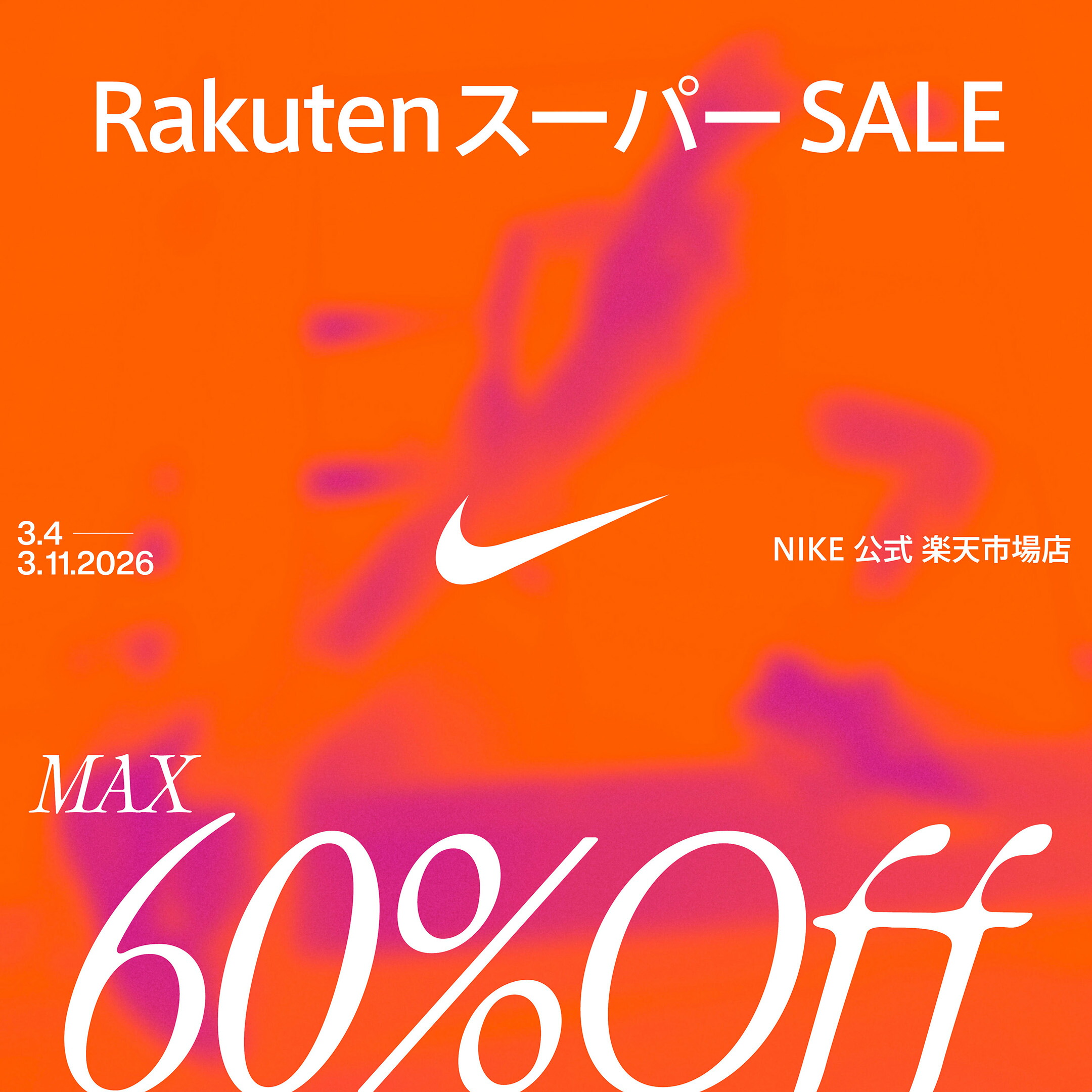 楽天市場】【期間限定価格 3.4 20:00〜3.11 1:59】ナイキ ツアー RPL
