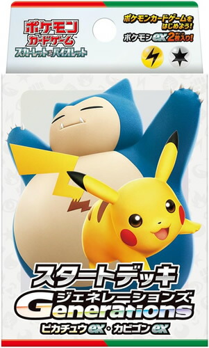 ピカチュウEX」の人気商品一覧 | 安い商品を通販サイトから探す - 価格.com