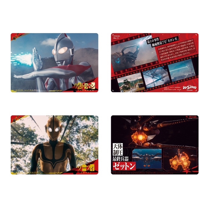 楽天市場】シン・ウルトラマンカードウエハース（食玩） BOX 2022年10