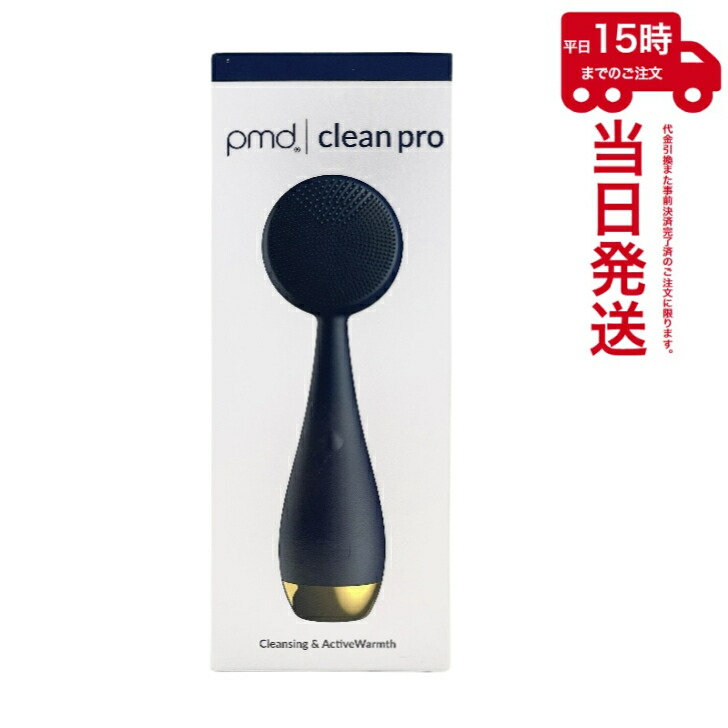 楽天市場】ヤーマン pmd clean proの通販