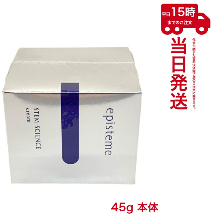 楽天市場】【5%OFFクーポン配布中】episteme エピステーム ステム