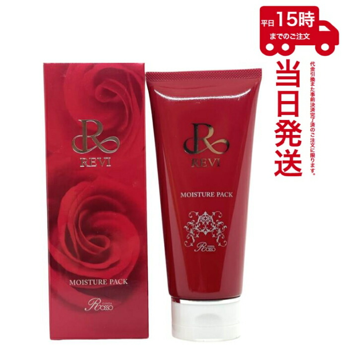 楽天市場】revi ルヴィ（ジェルパック・クリーム｜スキンケア）：美容
