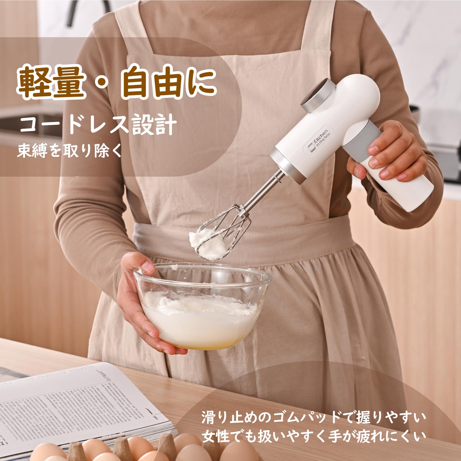 楽天市場】Kitchen in the box ハンドミキサー コードレス 小型 泡立て