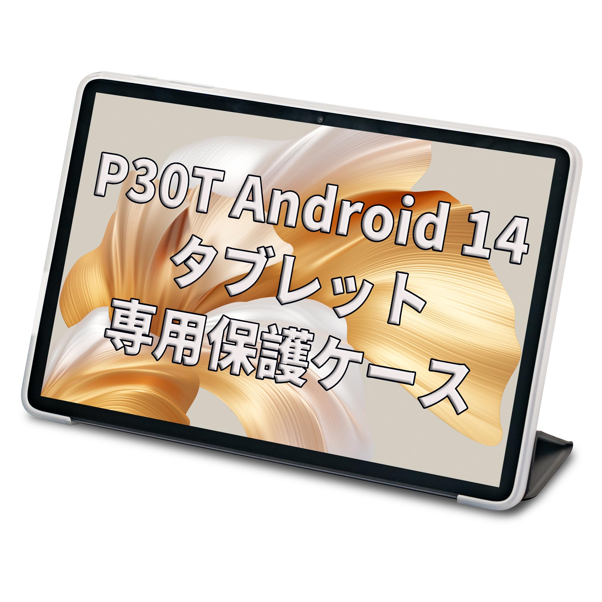 android14 タブレット 10インチ」の人気商品一覧 | 安い商品を通販