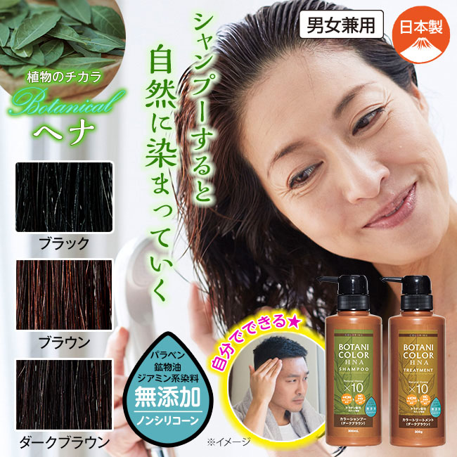 楽天市場】ヘナイン カラー シャンプー ＆ トリートメント 4本セット