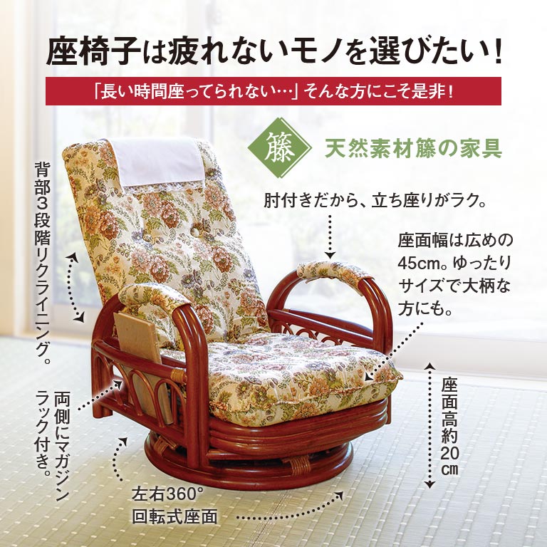 楽天市場】【直送】 籐ギア回転座椅子 ミドルタイプ - 座面高26cm