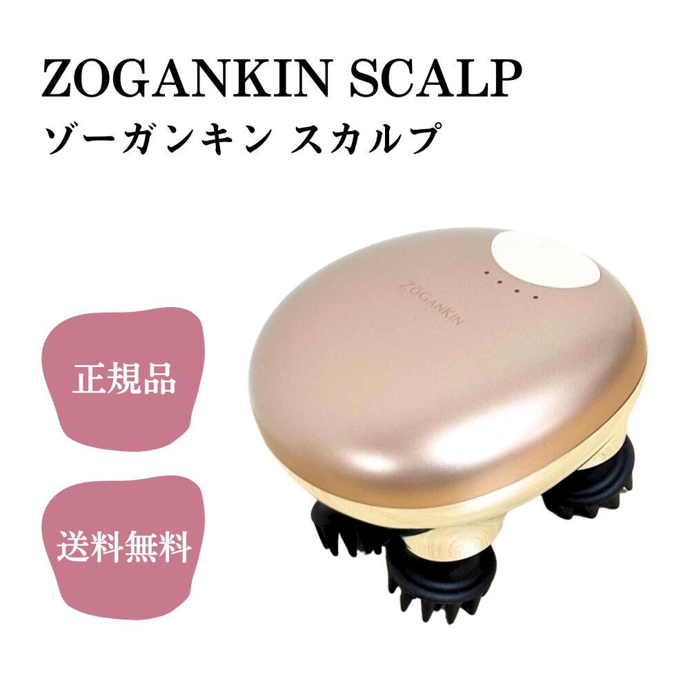 楽天市場】ZOGANKIN SCALP ゾーガンキン スカルプ｜頭皮・全身