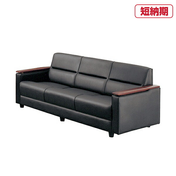 楽天市場】ライオン事務器 応接セット用 ソファー S-421SF(53290
