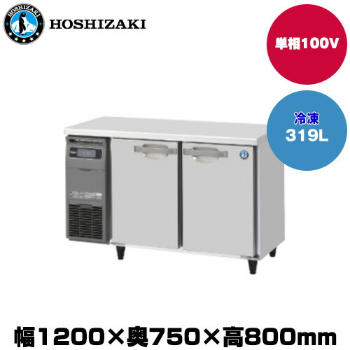 業務用冷凍ストッカー」の人気商品一覧 | 安い商品を通販サイトから