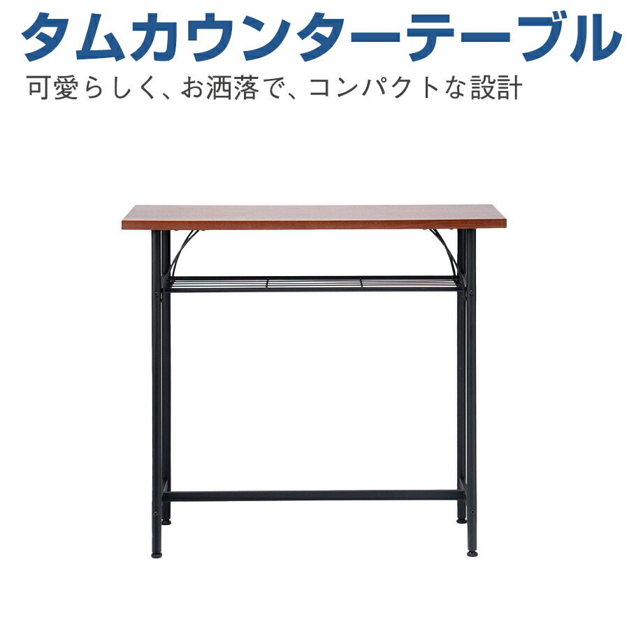 楽天市場】フリー バーテーブルの通販