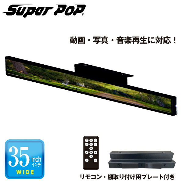 楽天市場】【SS期間中 P2倍】メーカ在庫限り SUPER POP 電子POP 超