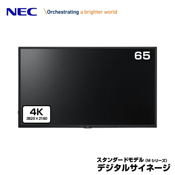 デジタルサイネージ 65」の人気商品一覧 | 安い商品を通販サイトから