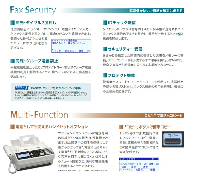 楽天市場】ムラテック F390 F-390 MURATEC FAX ファックス 感熱紙対応