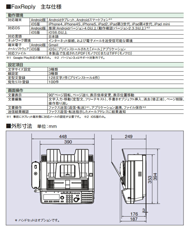 楽天市場】ムラテック F390 F-390 MURATEC FAX ファックス 感熱紙対応