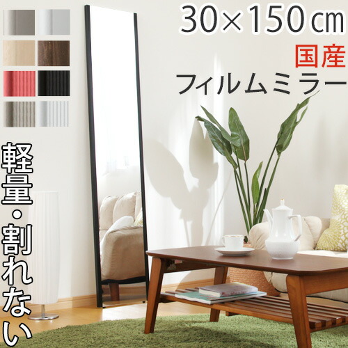 楽天市場】【ポイント5倍】 フィルムミラー 全身 割れない 姿見 割れ