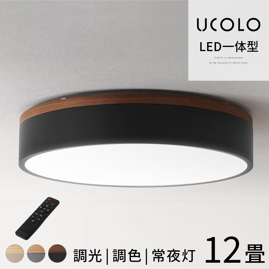 楽天市場】ウニコ 照明の通販