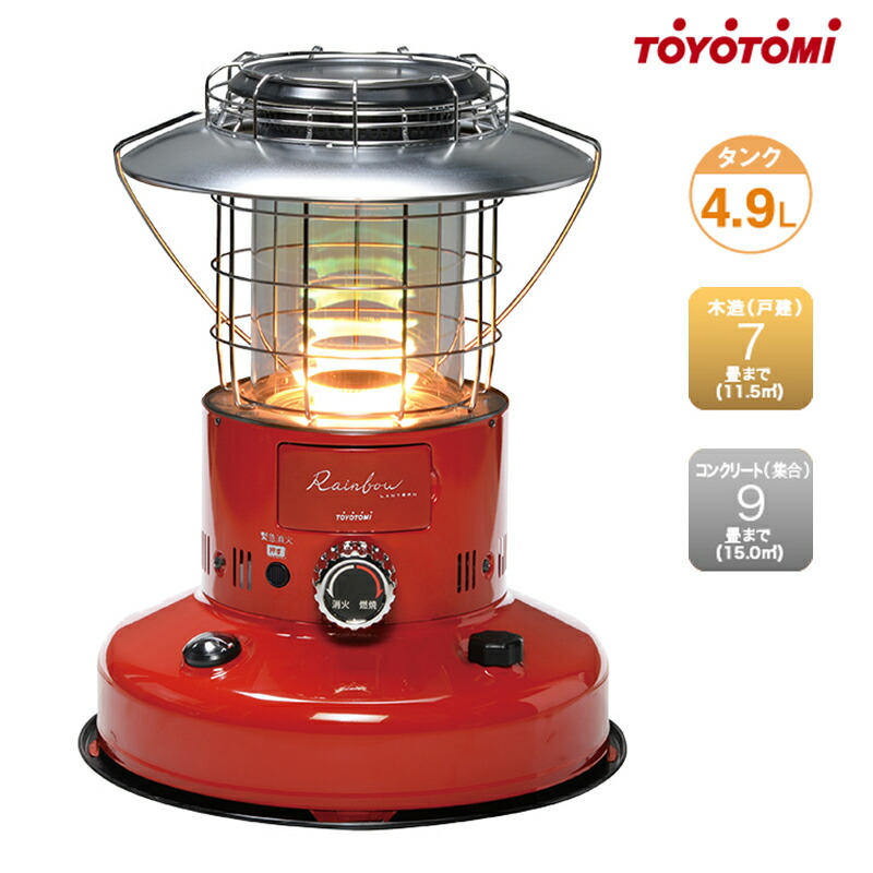 楽天市場】トヨトミ ランタン調 レインボー石油ストーブ RL-250(R