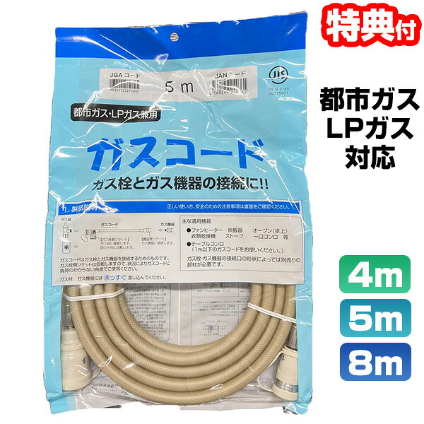楽天市場】東京ガス ファンヒーター ホースの通販