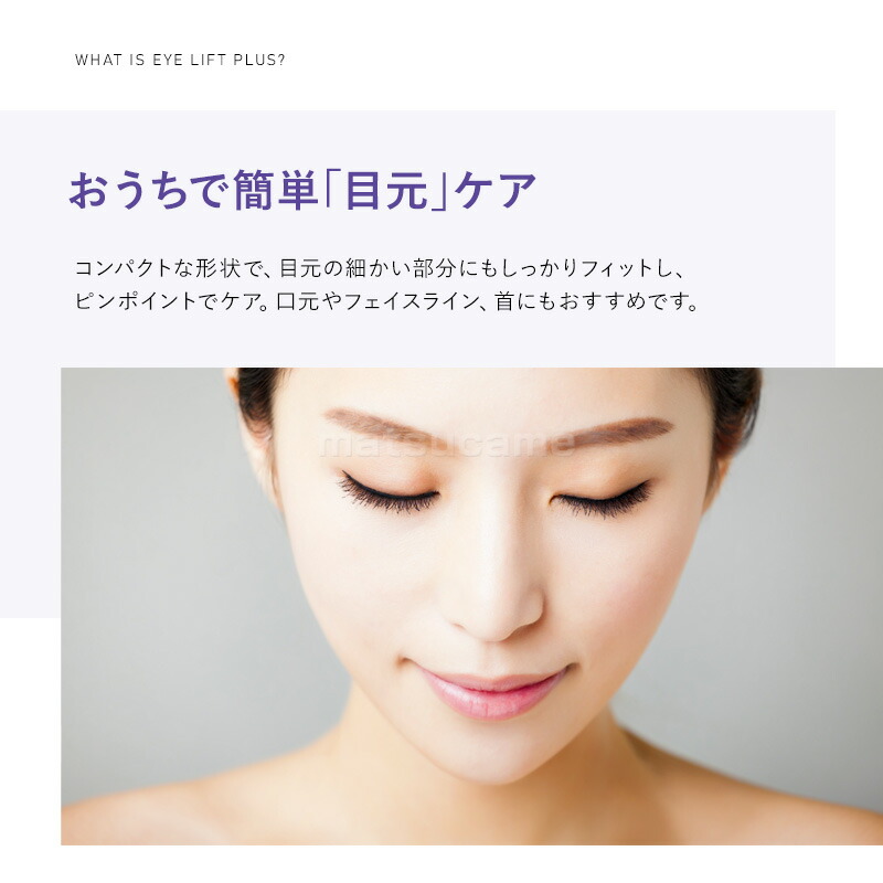 楽天市場】【選ぶ景品】 ヤーマン クリアージュ アイリフト プラス