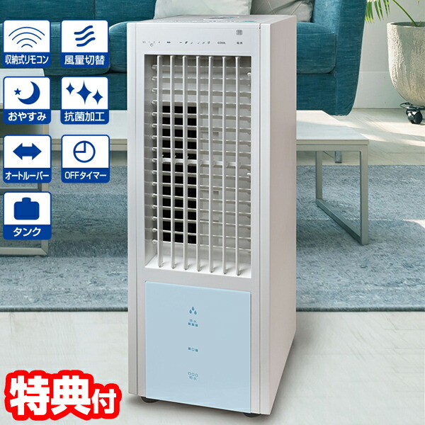 楽天市場】テクノス 冷風扇 TCW-020 冷風扇風機 リモコン付き タワー