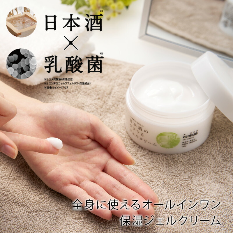 楽天市場】【500円ｸｰﾎﾟﾝ配布 LINEお友だち登録で】リニューアル 日本酒