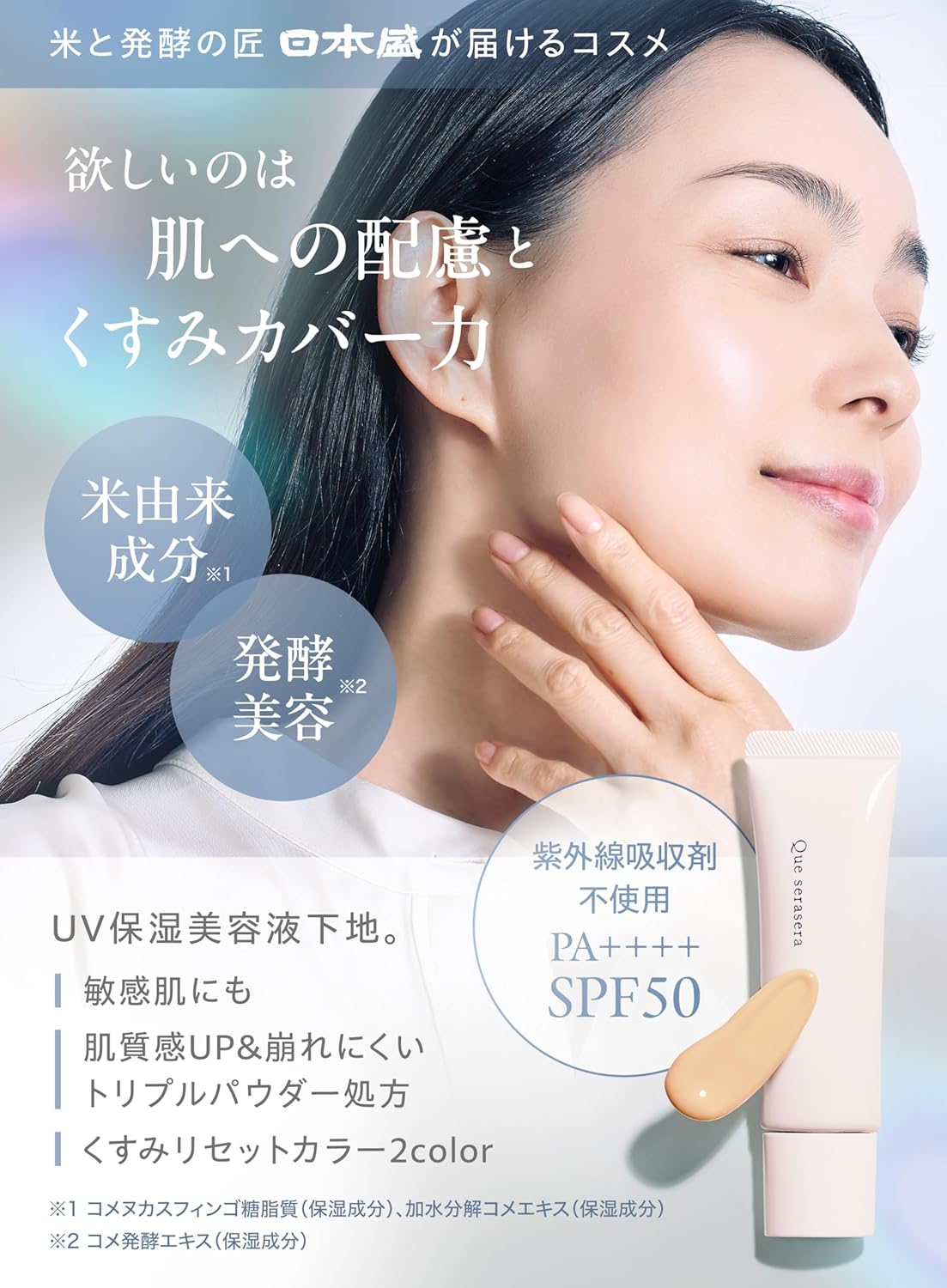 楽天市場】【40%OFF 5500円→3300円 ｽｰﾊﾟｰｾｰﾙ 4日20時～】化粧下地 UV