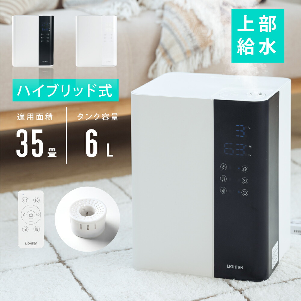 楽天市場】【在庫一掃45％OFF！3点購入クーポンで】加湿器