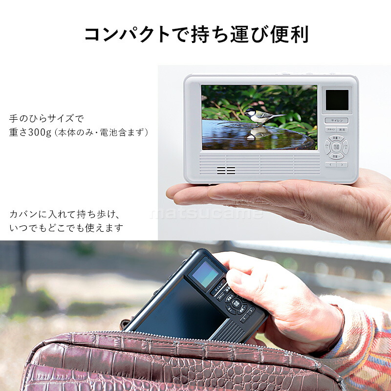 楽天市場】TVで紹介 エコラジネオ 【選ぶ景品付】 多機能防災テレビ