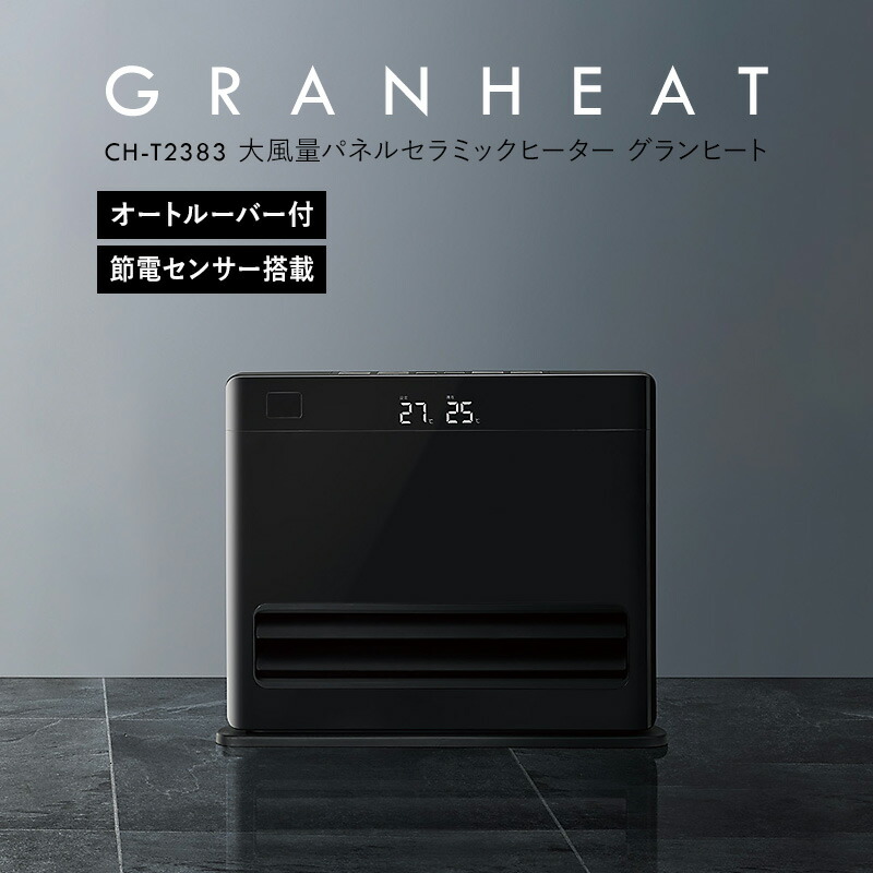 楽天市場】【選ぶ景品】 スリーアップ 節電センサー搭載 オート