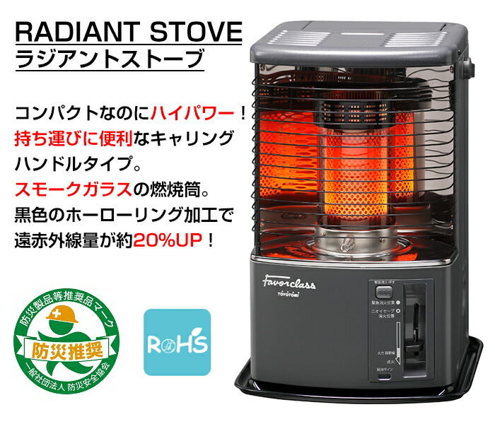 楽天市場】トヨトミ RADIANT STOVE ラジアントストーブ RS-FH290 石油