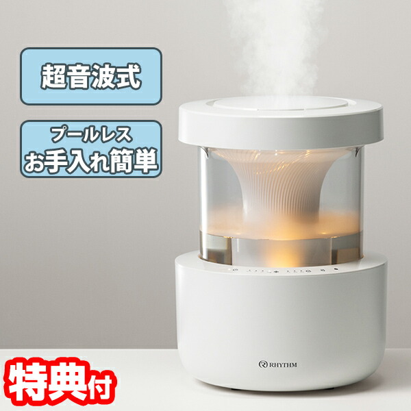 美品♡リズムミスト300加湿器¥39800 リズム株式会社 | お知らせ