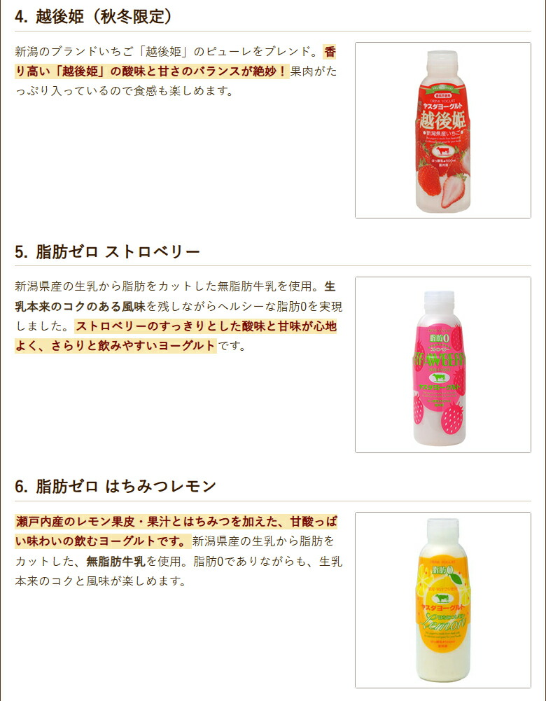 楽天市場】飲むヨーグルト 選べる150g×12本（春夏限定）※6種より12本お