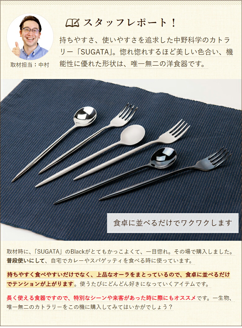 楽天市場】SUGATA カトラリー 全5本セット（スプーン大、フォーク大